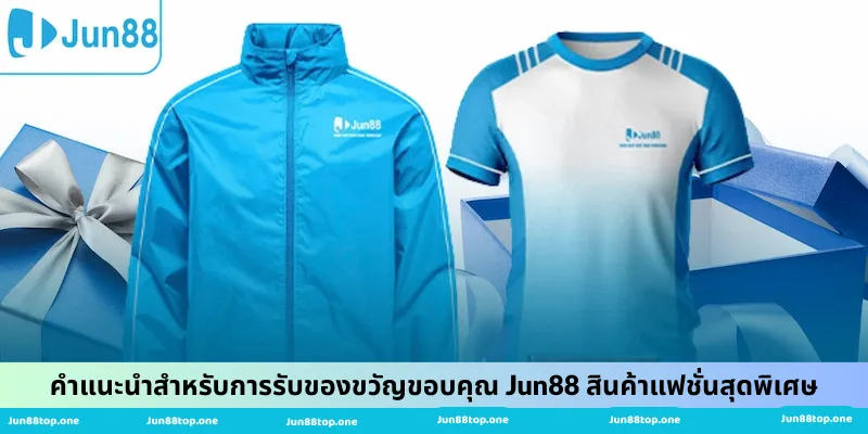 คำแนะนำสำหรับการรับของขวัญขอบคุณ Jun88 สินค้าแฟชั่นสุดพิเศษ